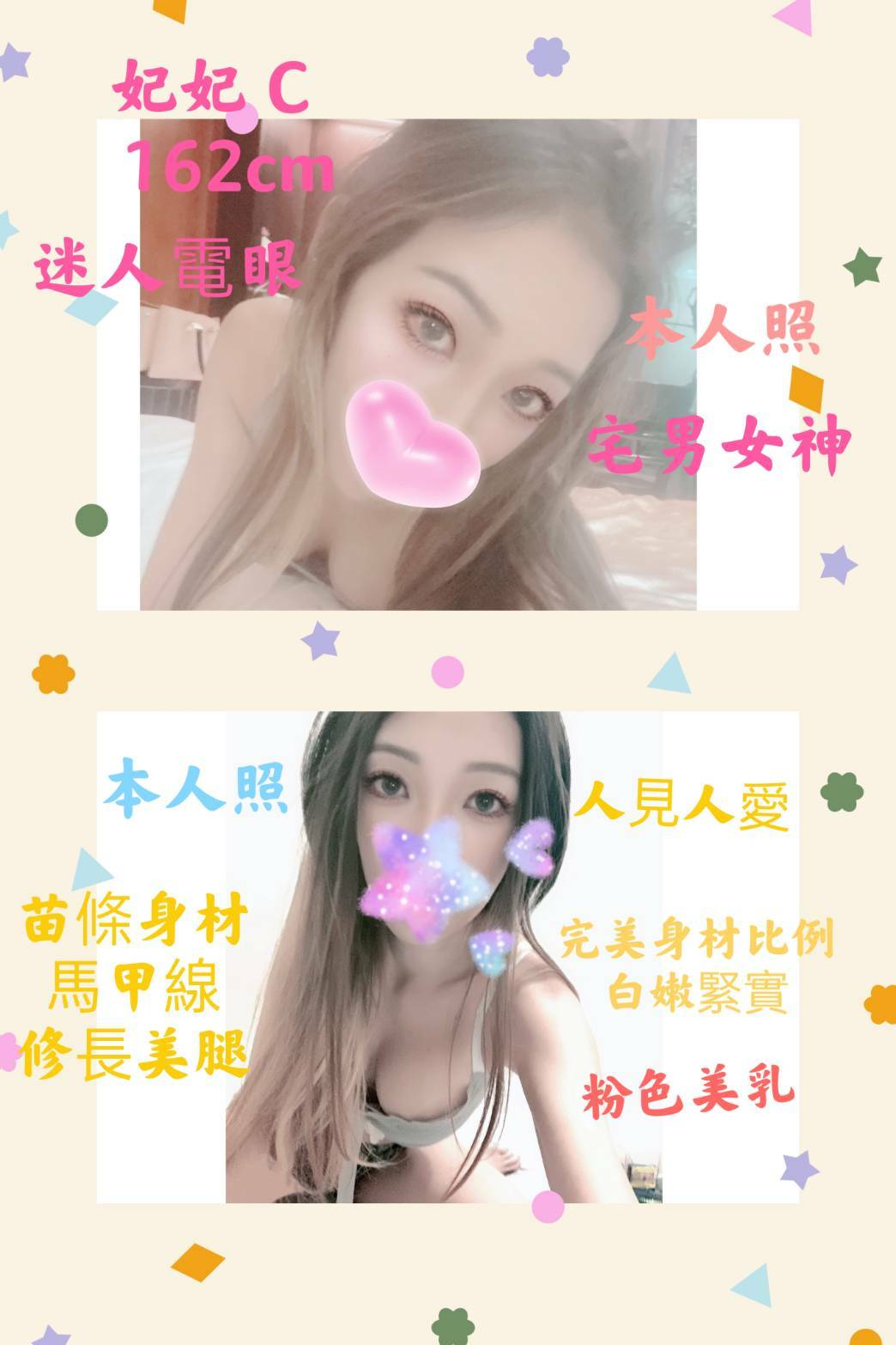雲林 荷拉 36C 擅長雙飛